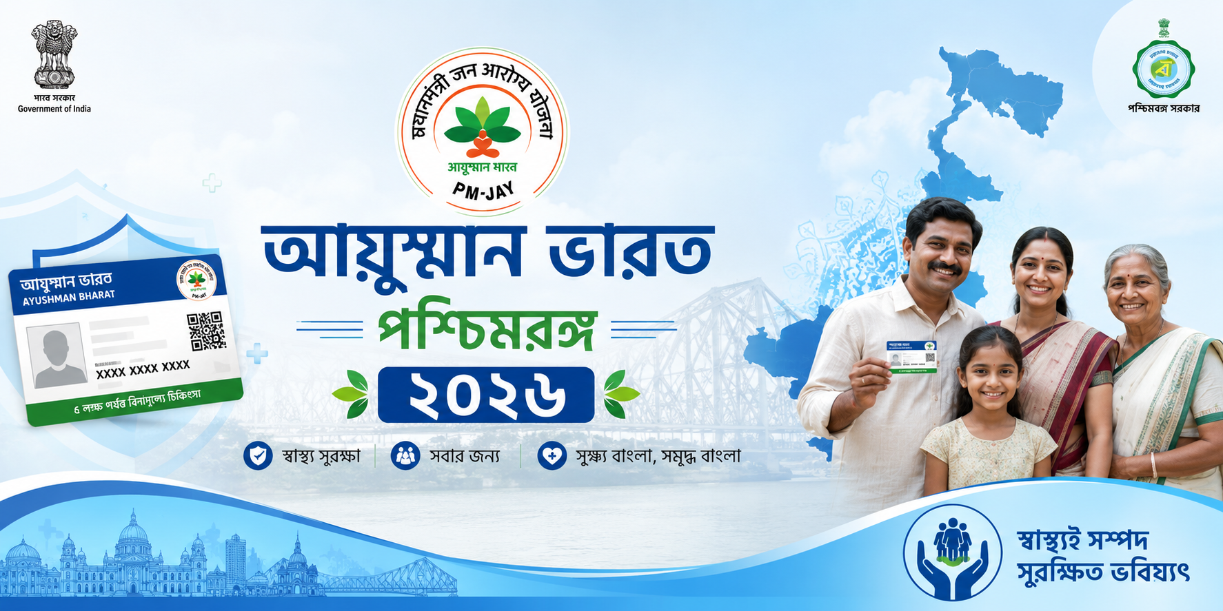 ayushman bharat west bengal