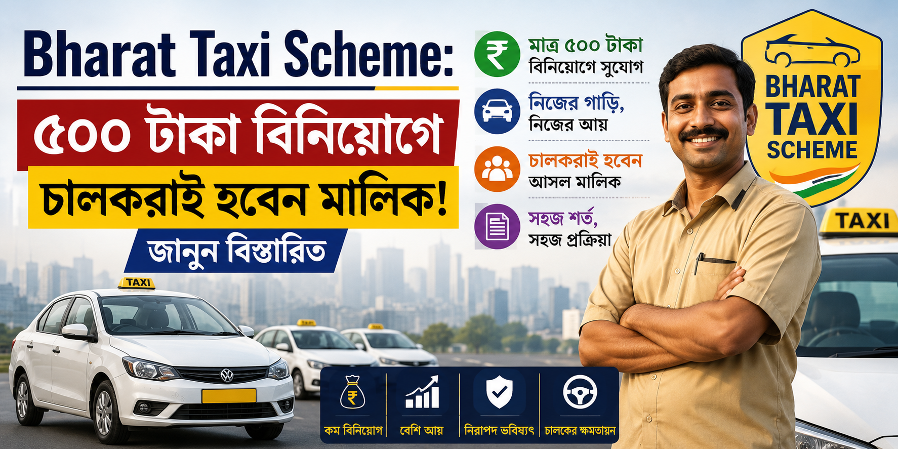Bharat Taxi Scheme
