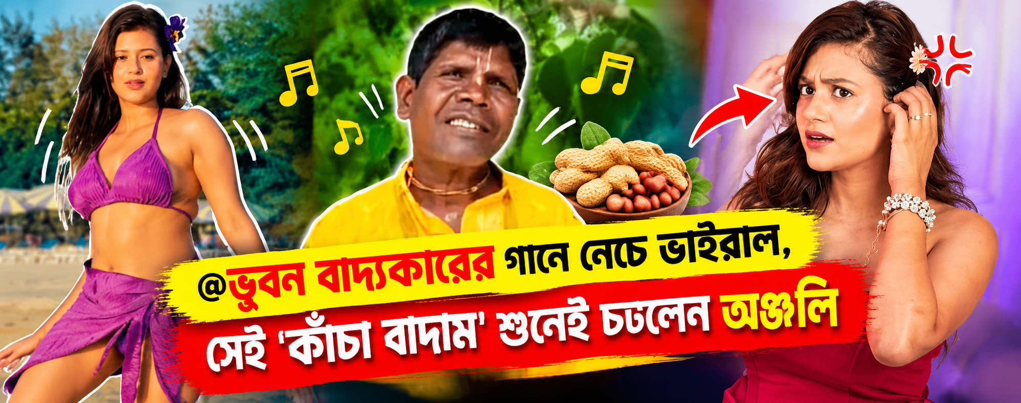 Anjali Arora Kancha Badam Controversy Kanpur