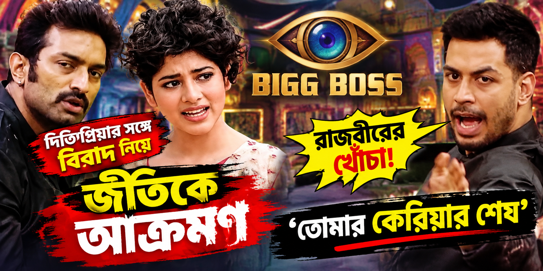 Bigg Boss Bangla Captaincy Task