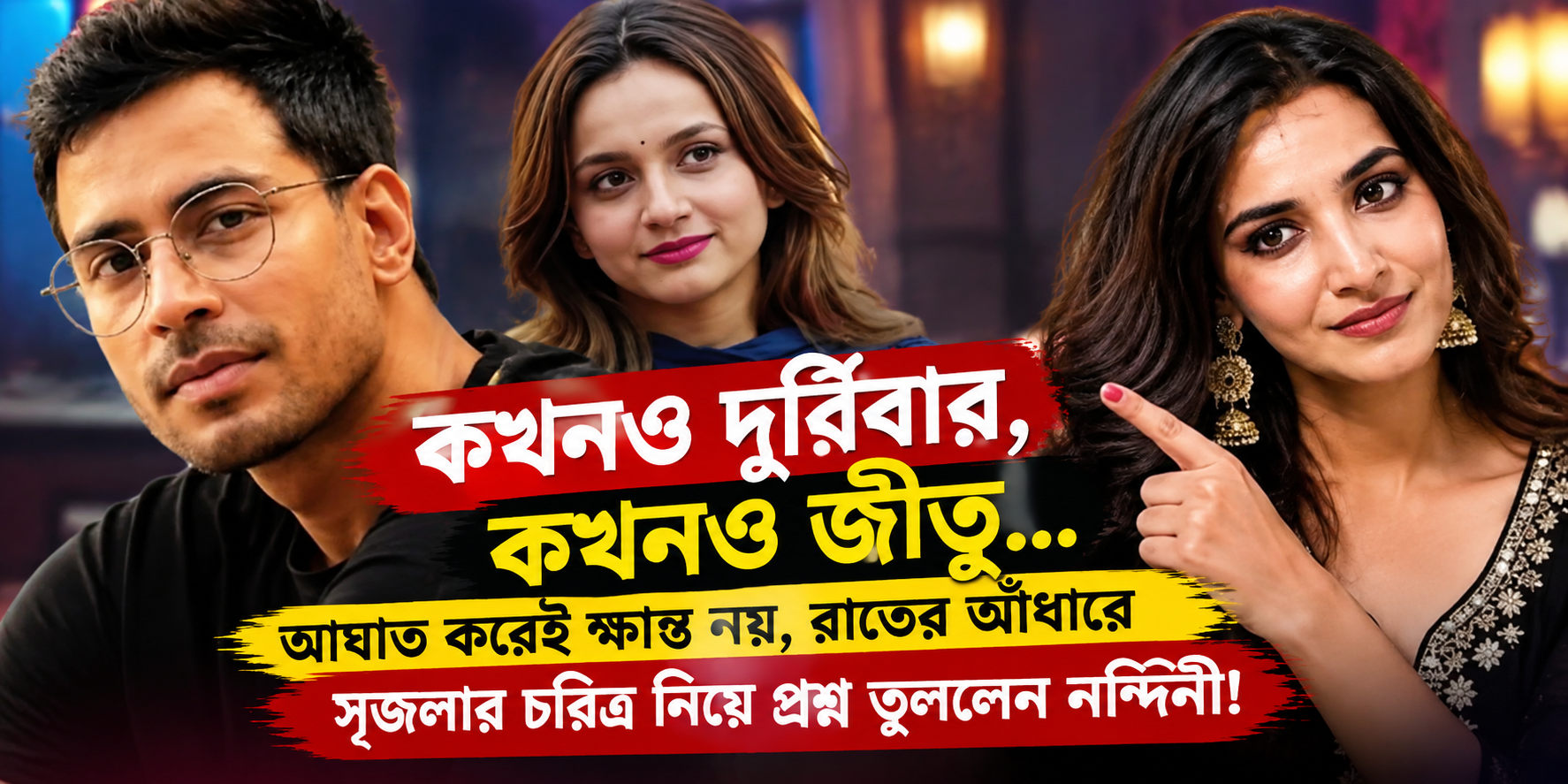 Bigg Boss Bangla Nandini Srijla Character Question Night Bedroom
