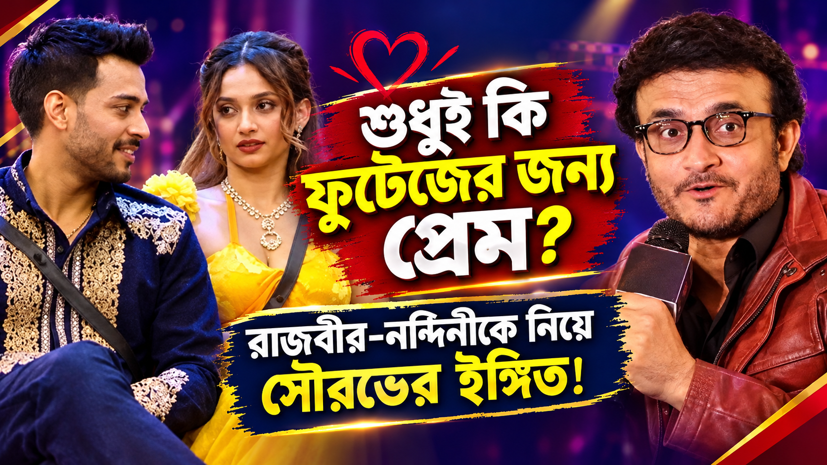 Bigg Boss Bangla Sourav Rajbir Nandini Love Question