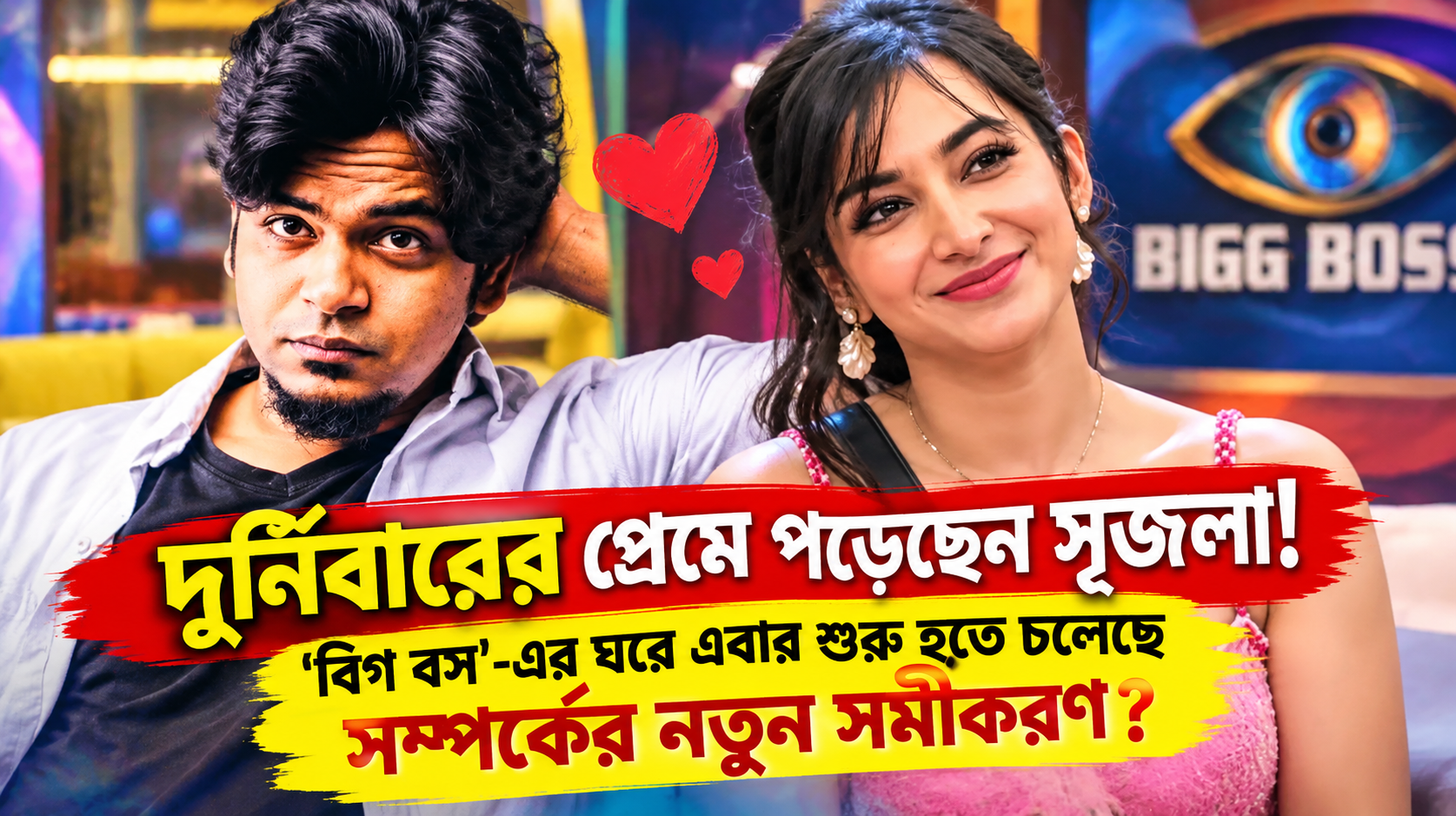Bigg Boss Bangla Srijla Durnibar