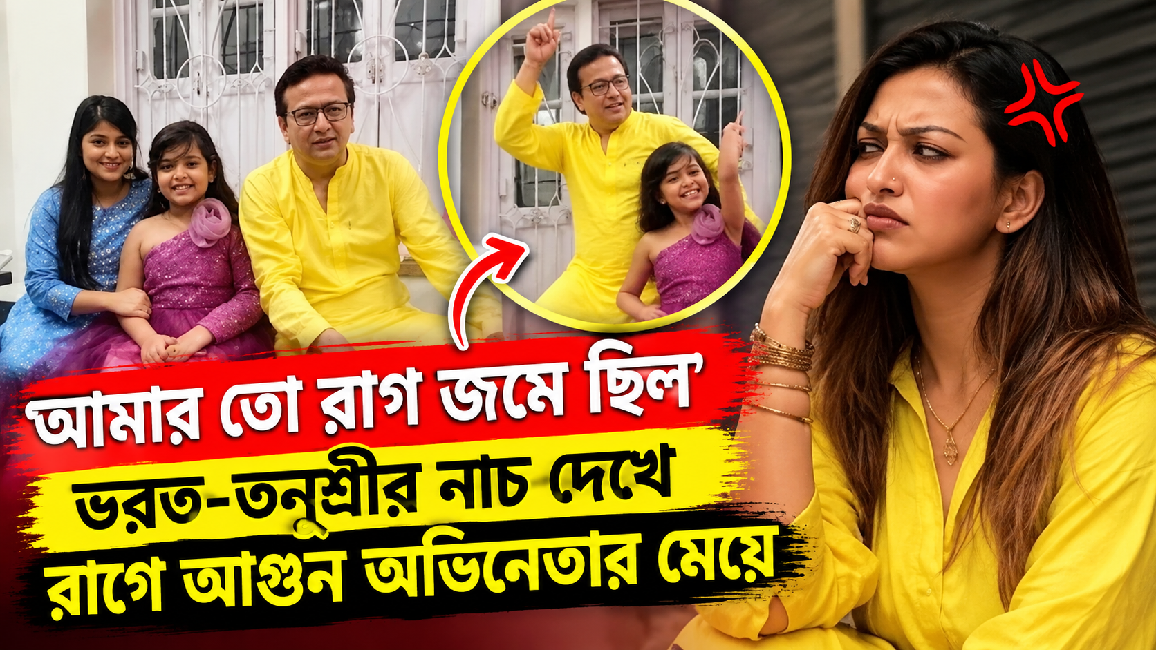ভরত কল ও তনুশ্রীর নাচ - বিগ বস বাংলা
