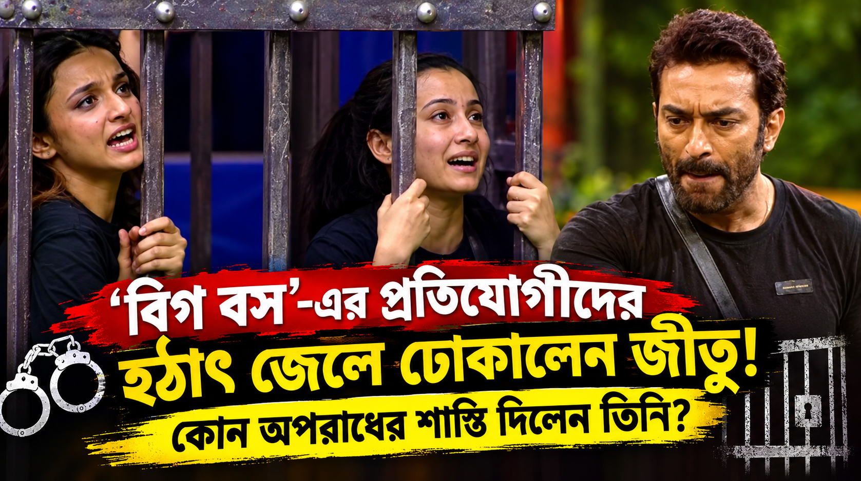 Bigg Boss Bangla Jeetu Chief Commander Jail Task Tanushree Disqualified