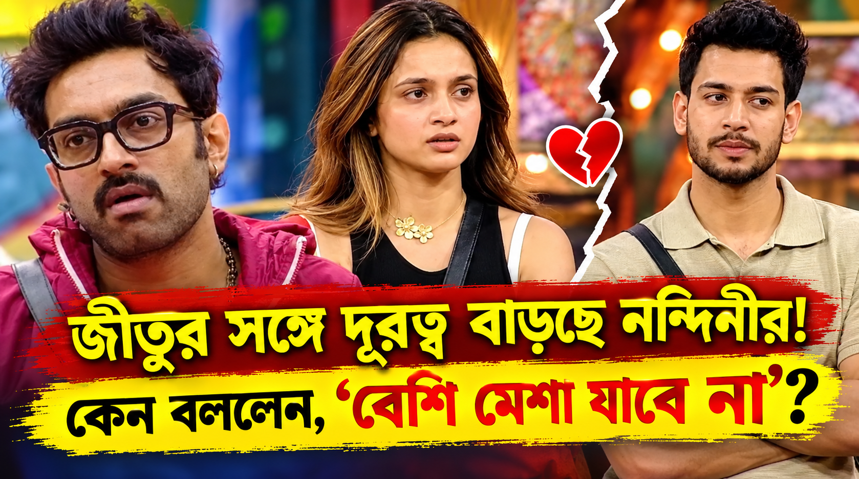 Bigg Boss Bangla Jeetu Nandini Distance Luxury Budget Task