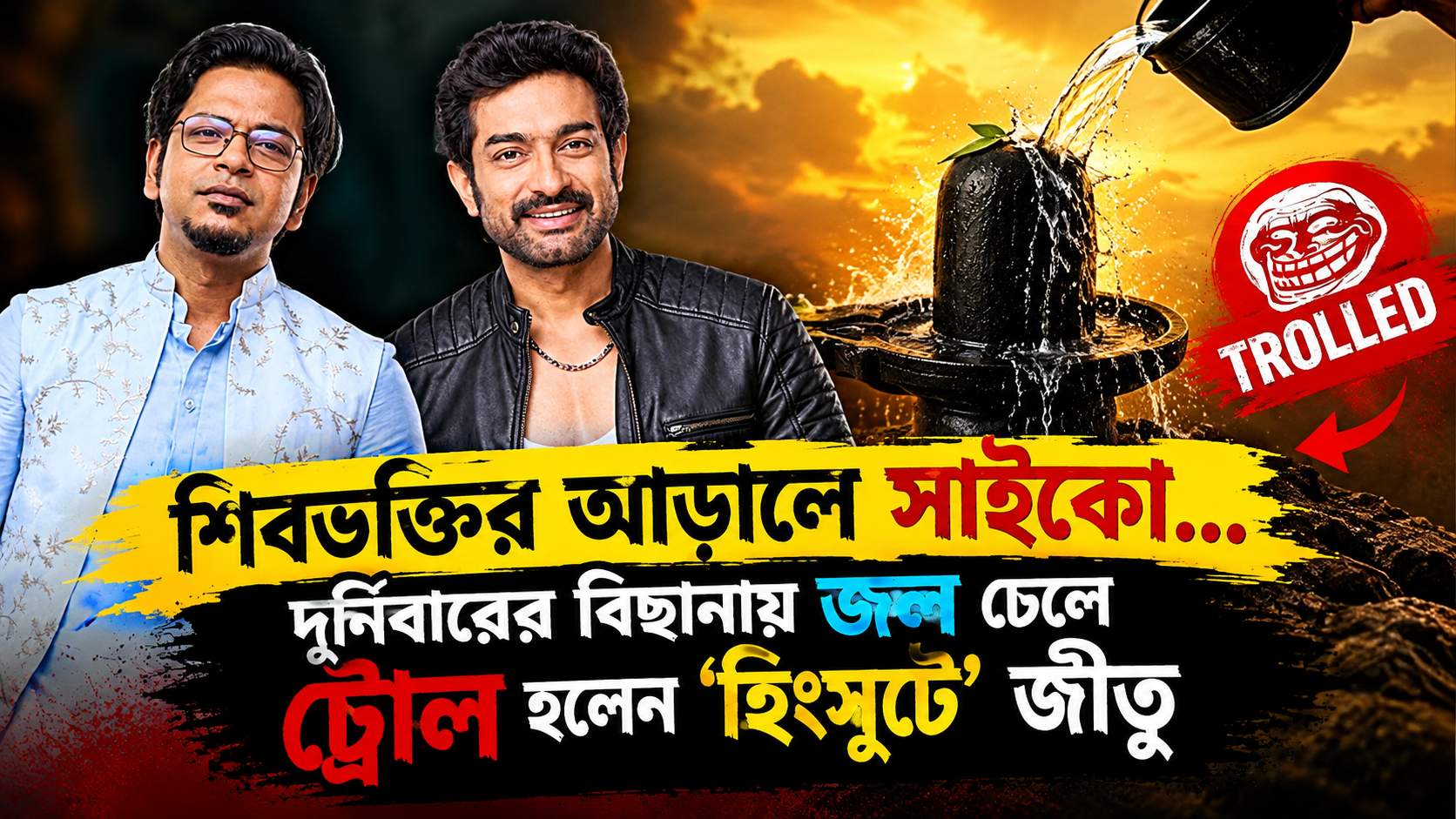 Bigg Boss Bangla Jeetu Water Durnibar Bed Captain Room
