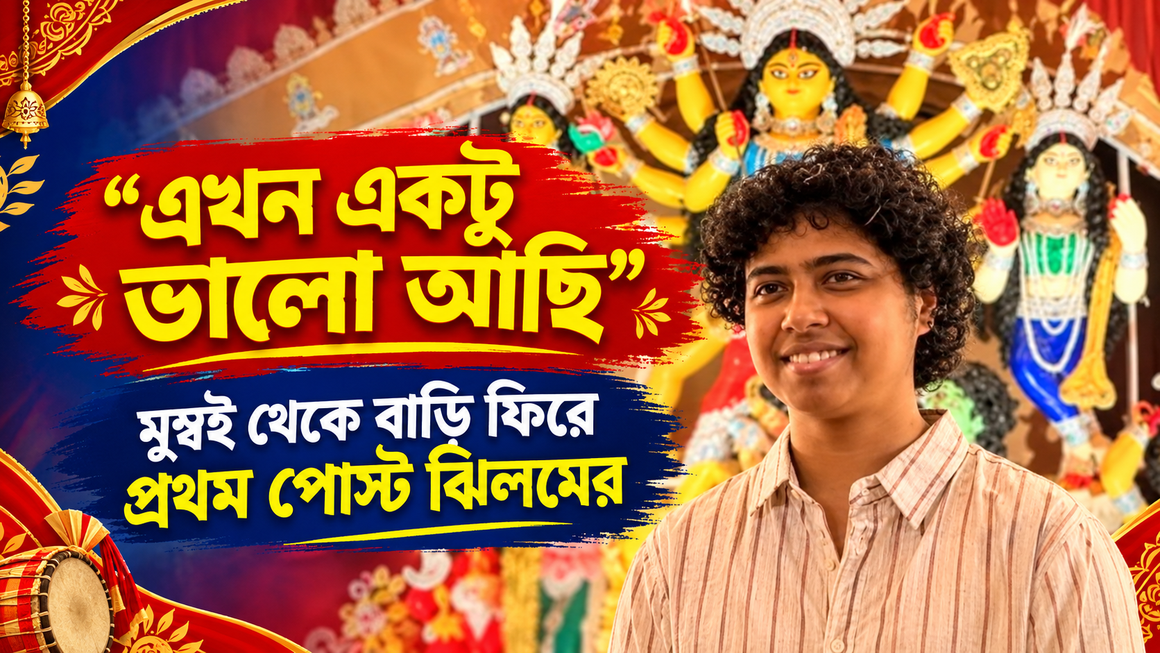 Bigg Boss Bangla Jhilim First Post After Exit Recovery