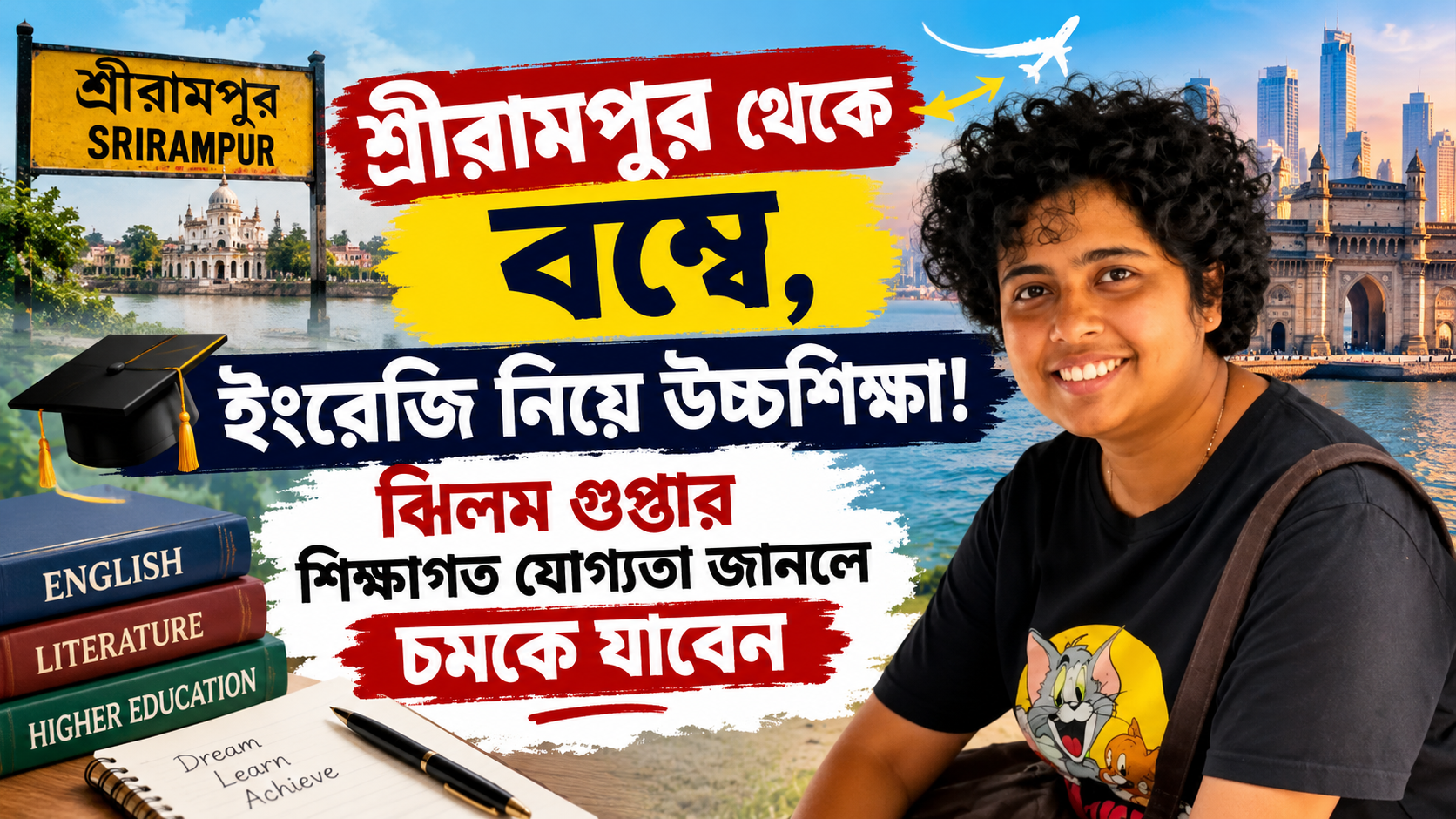 Jhilim Gupta Education Qualification Bigg Boss Bangla