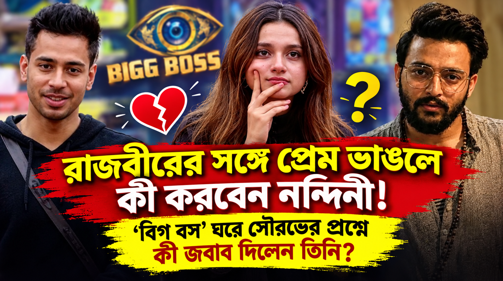 Bigg Boss Bangla Nandini Answer Sourav Question Rajbir Breakup