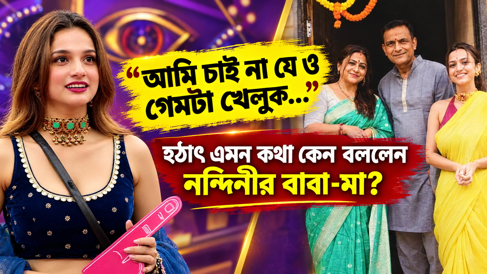 Bigg Boss Bangla Nandini Parents No Game Grandmother Death
