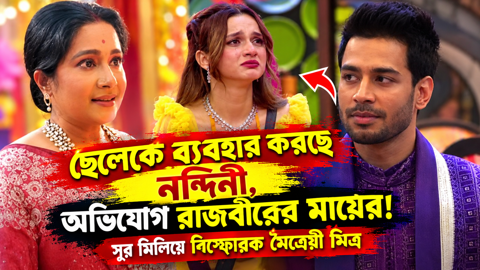 বিগ বস বাংলা - মৈত্রেয়ী মিত্রের বিস্ফোরক পোস্ট