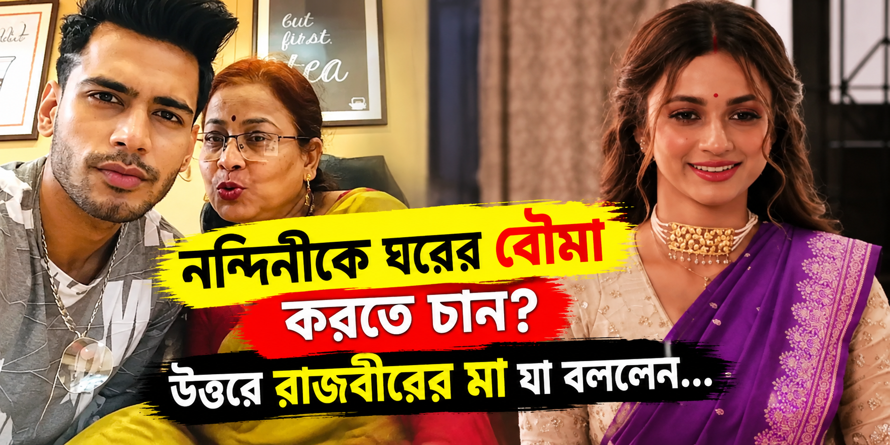 Bigg Boss Bangla Rajbir Mother Nandini Bouma