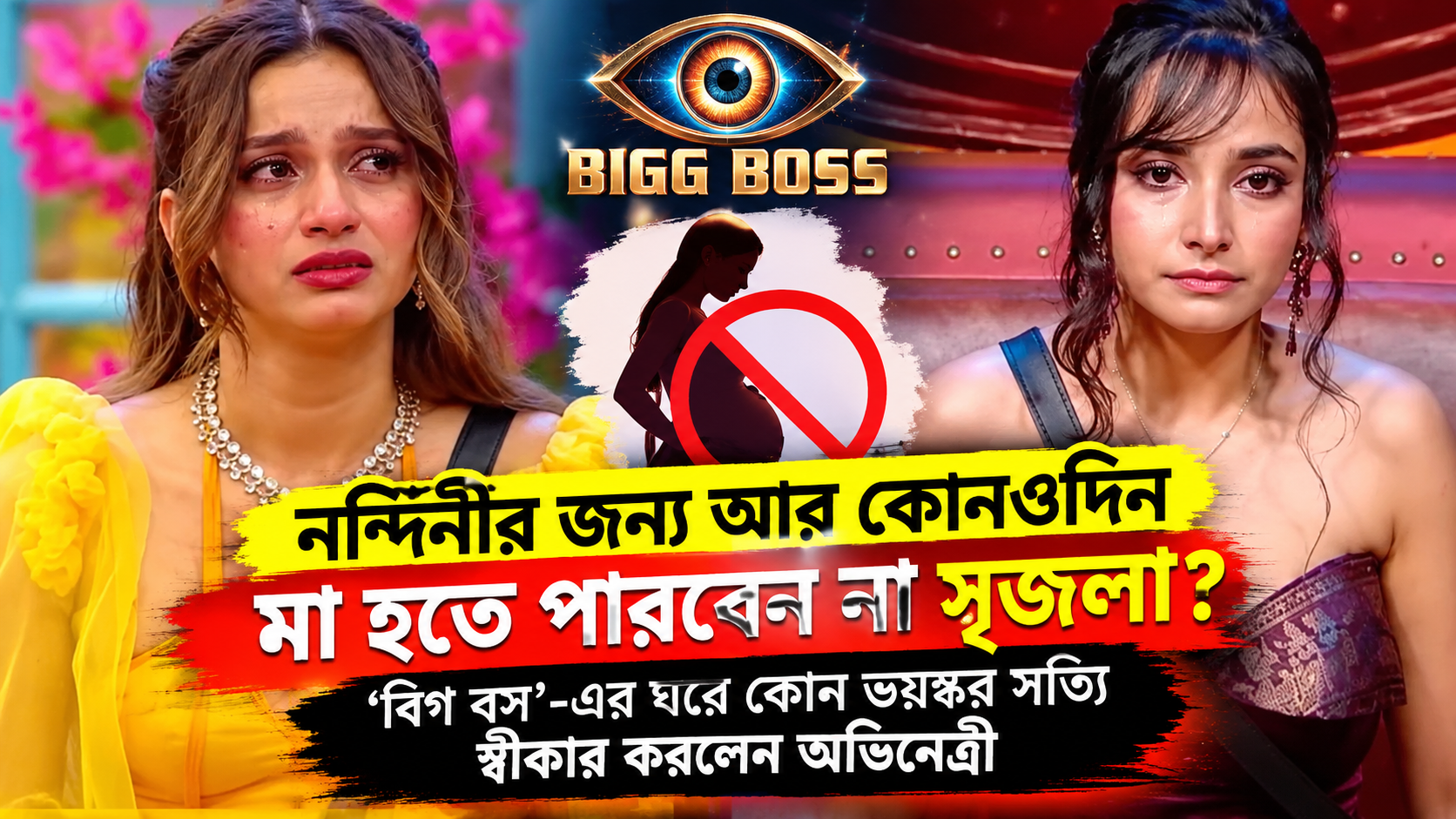 Bigg Boss Bangla Srijla Mother Confession Nandini
