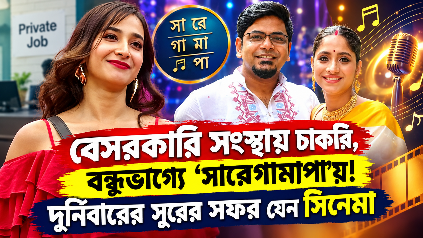 Durnibar Saha Singer Journey Biography