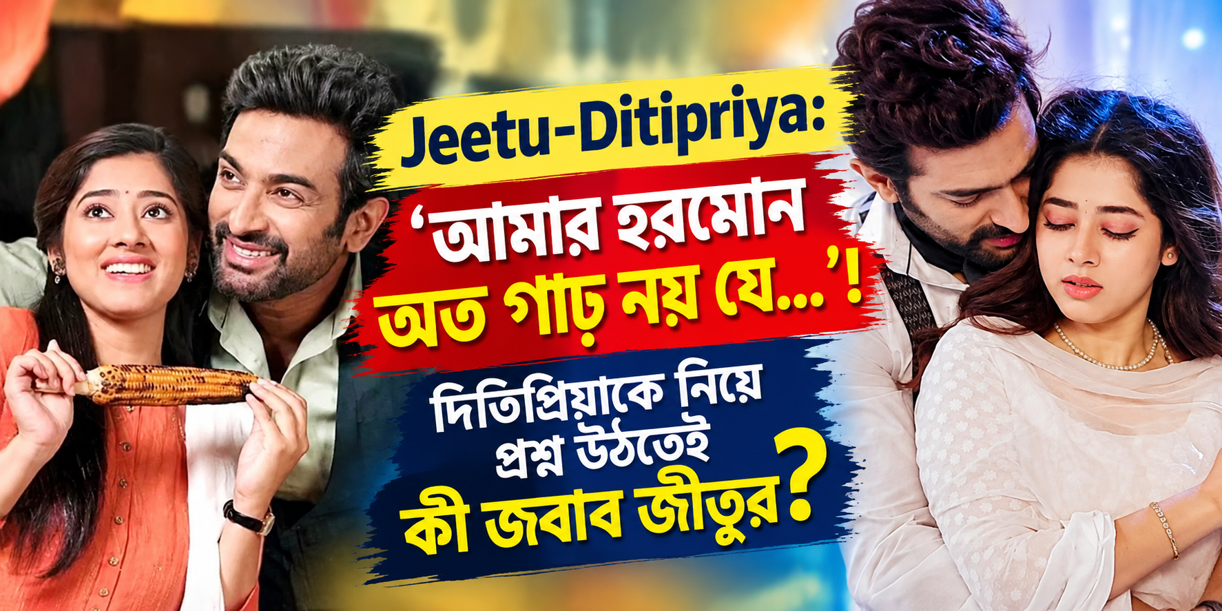 Jeetu-Ditipriya Controversy