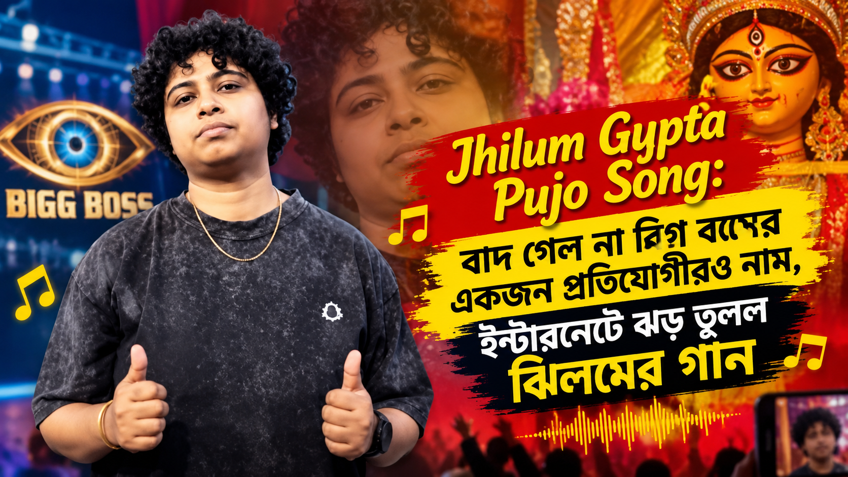 Jhilam Gupta Pujo Song Eso Ma Bigg Boss Viral