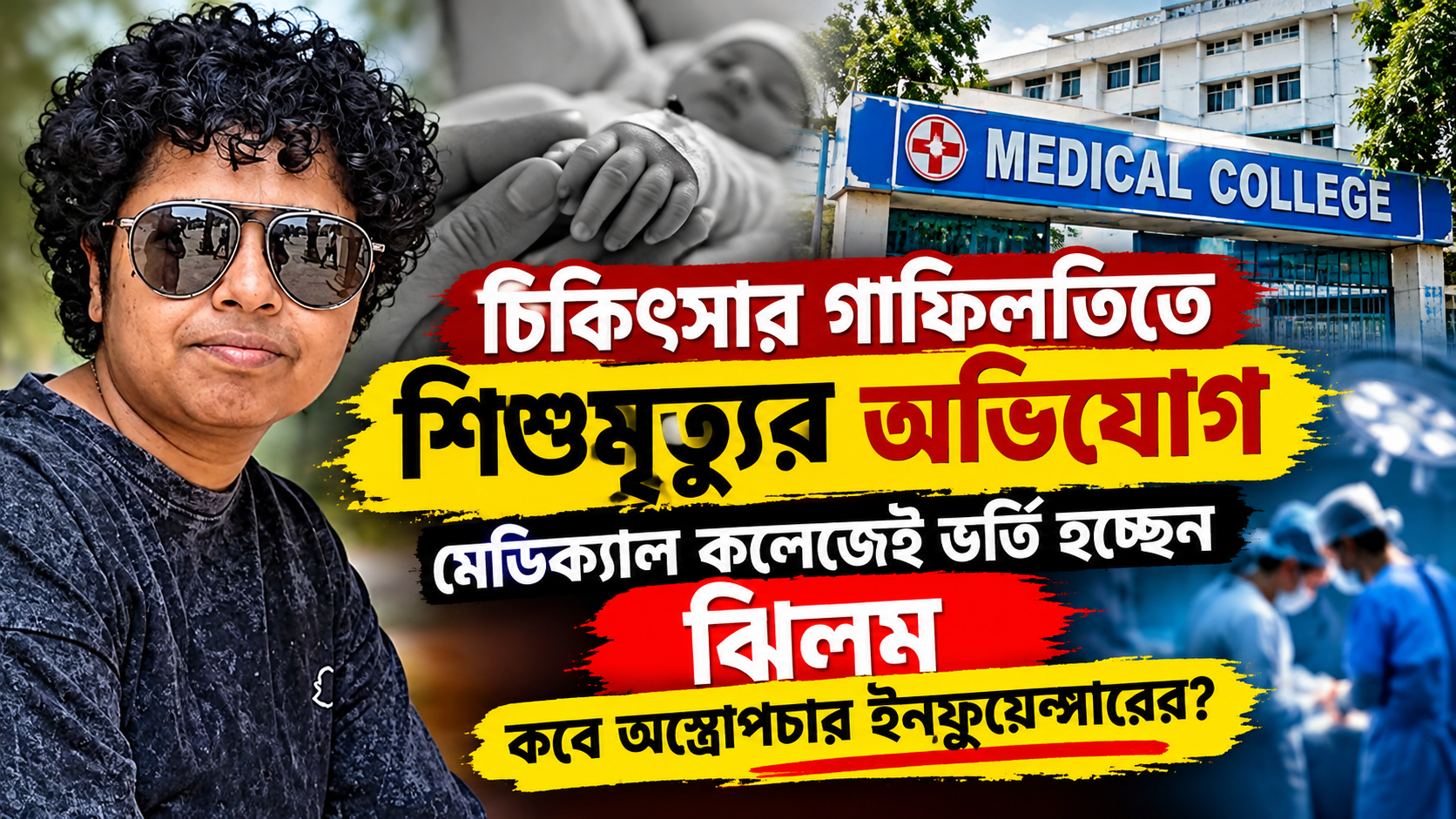 Jhilam Gupta Surgery Calcutta Medical College Date