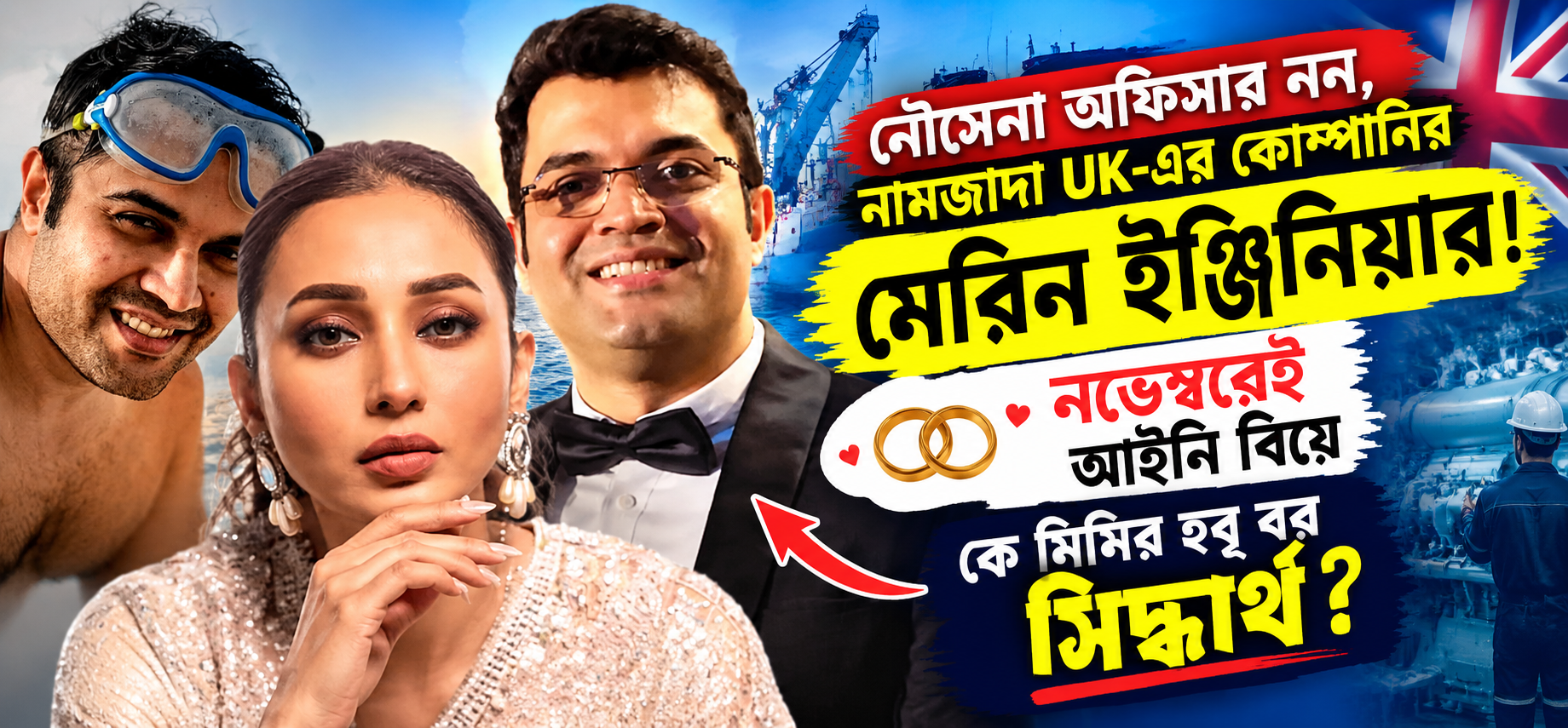 Mimi Chakraborty Wedding Siddhartha Dutta Marine Engineer