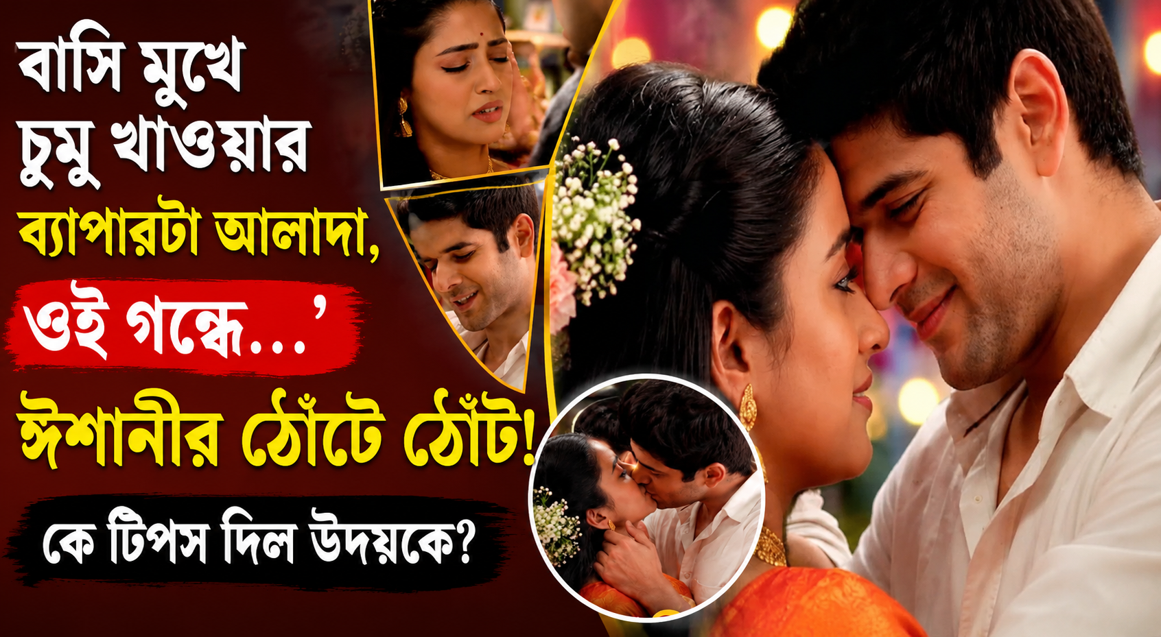 Uday-Ishani Kiss Scene Parineeta