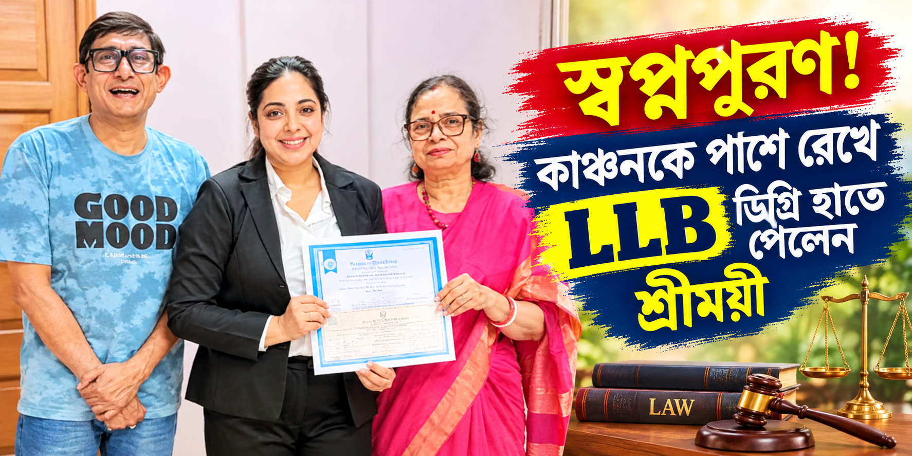 Sreemoyee Chattoraj LLB Degree Kanchan Mullick Dadagiri