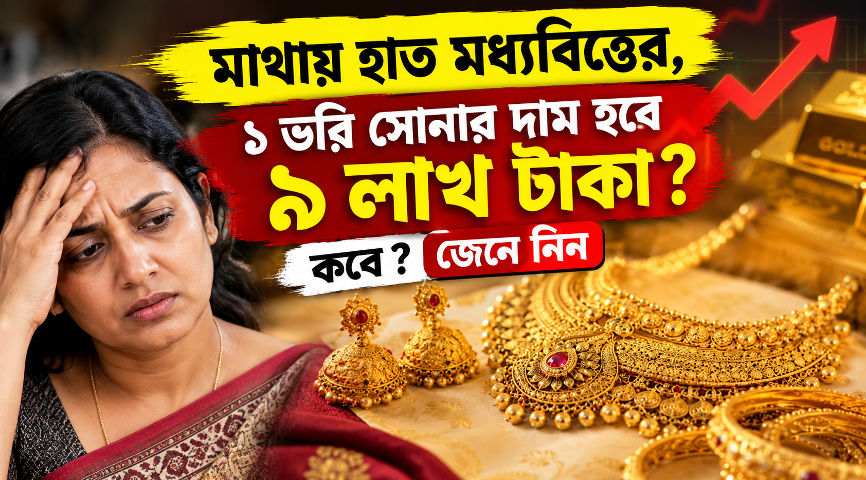 Gold Price Prediction 9 Lakh Per Bhori 2026