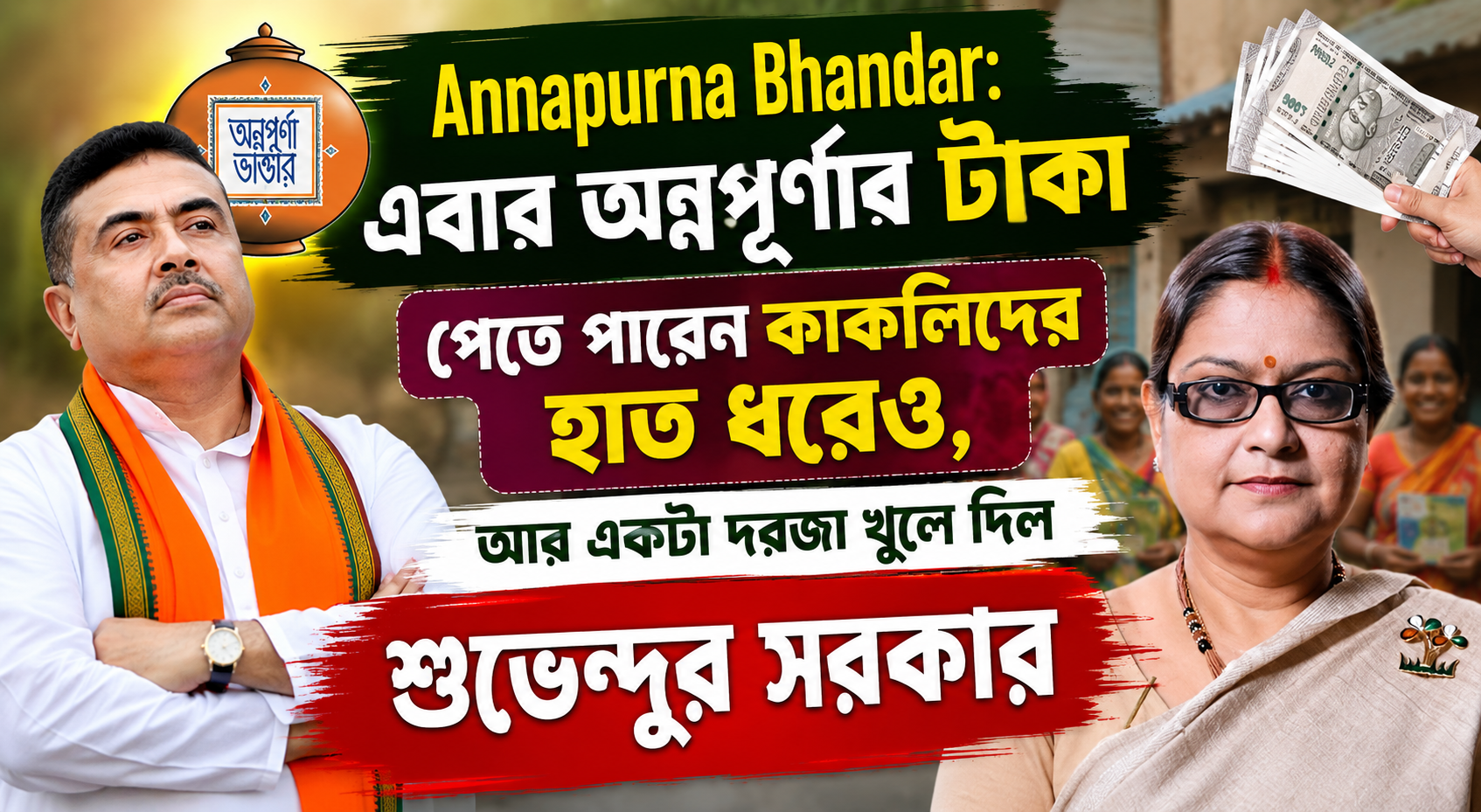 Annapurna Bhandar MP Update