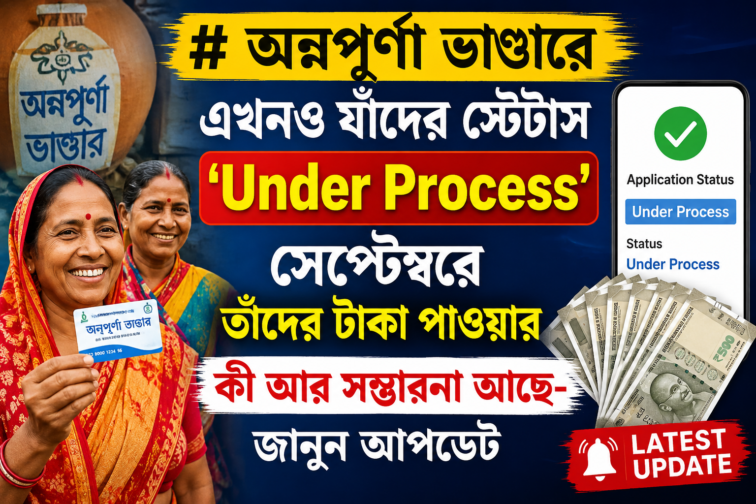 Annapurna Bhandar Under Process Status