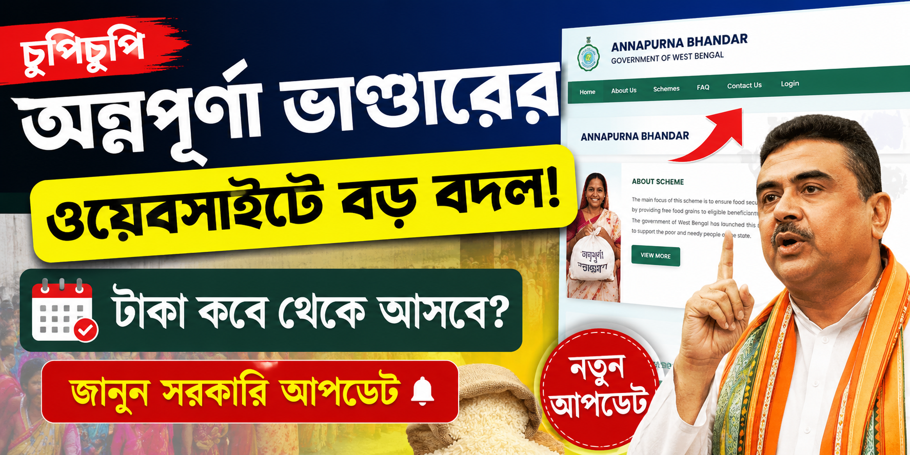 Annapurna Bhandar Security Update