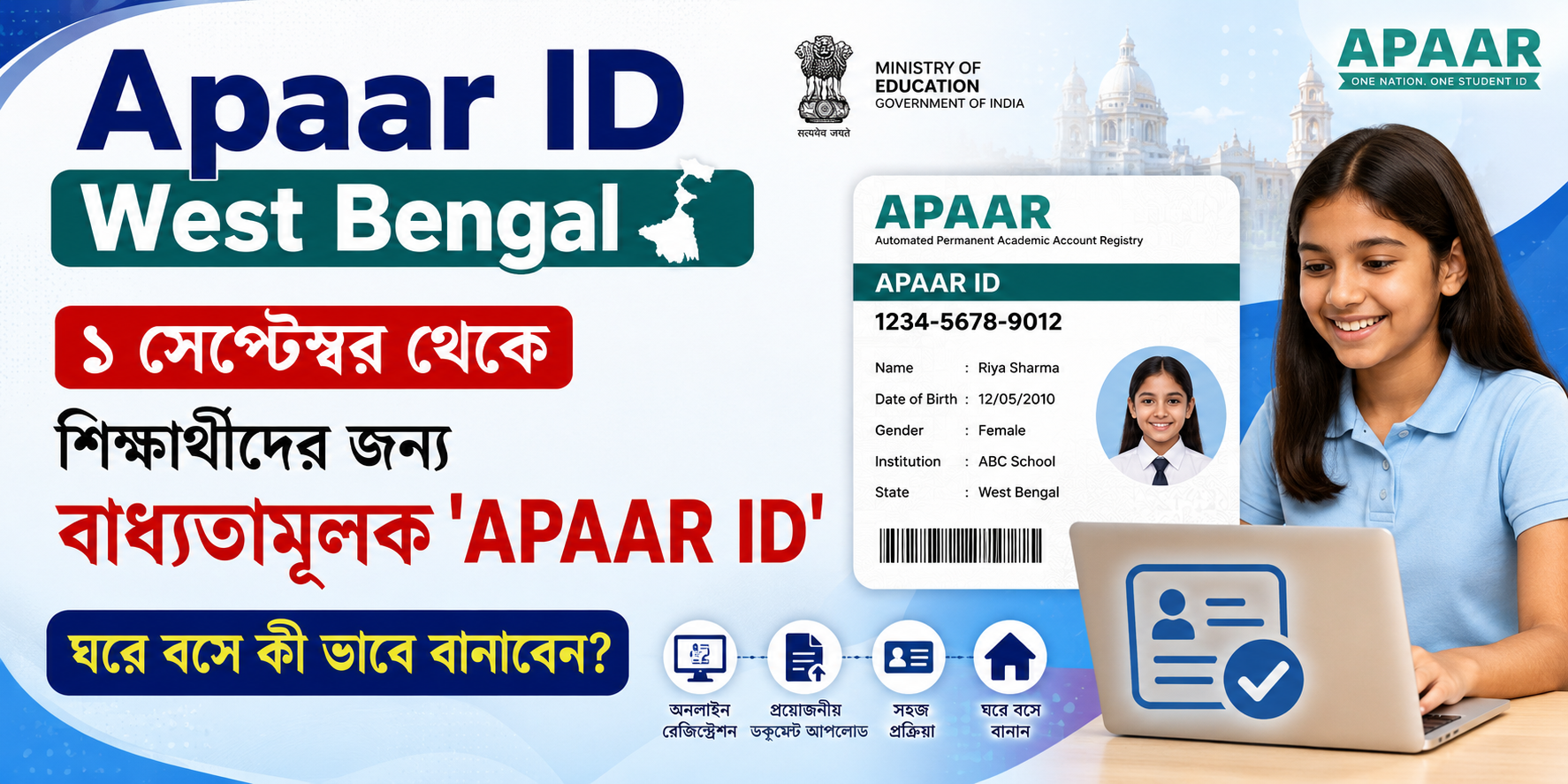 APAAR ID West Bengal Guide