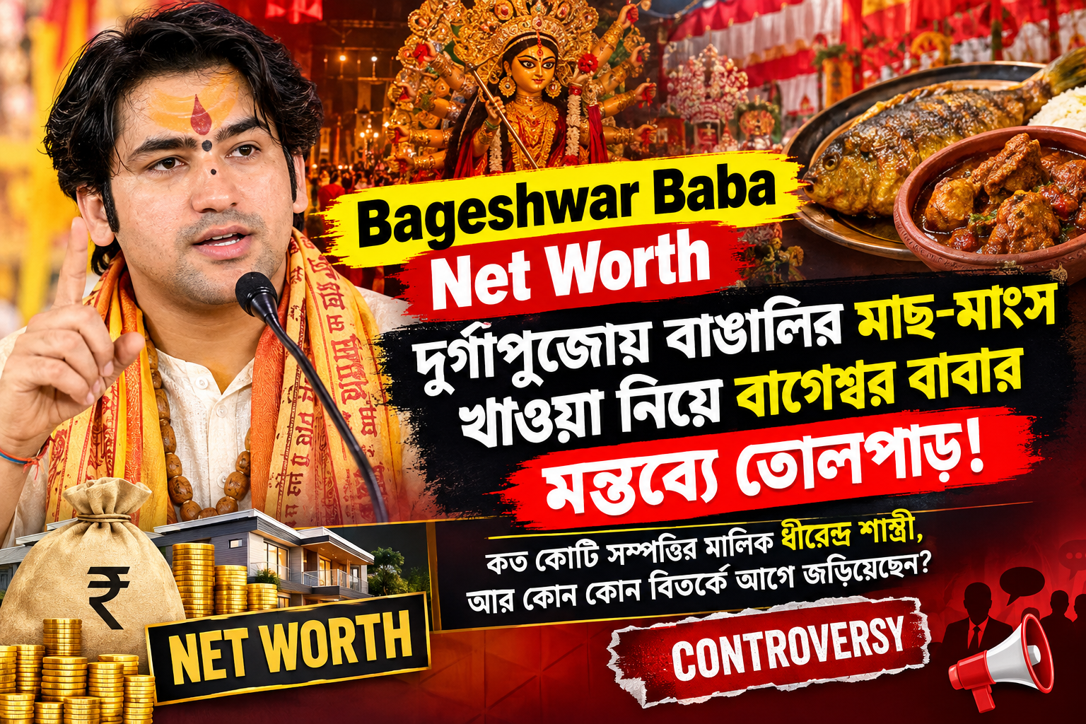Bageshwar Baba Net Worth