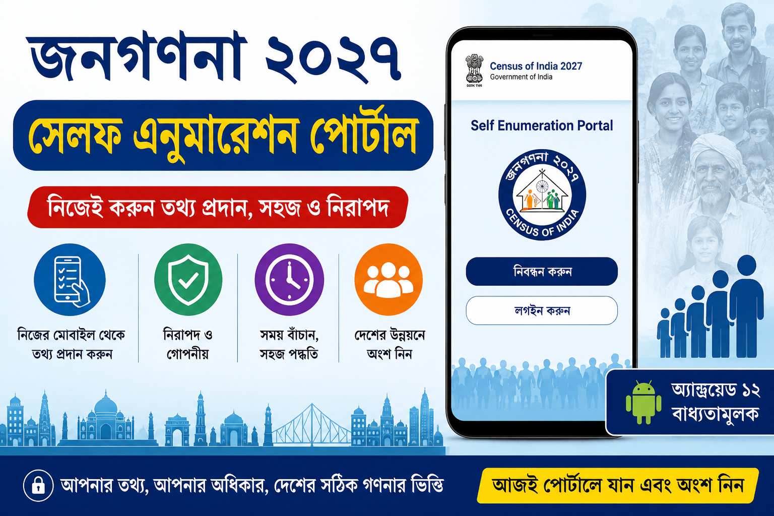 Census 2027 Self Enumeration