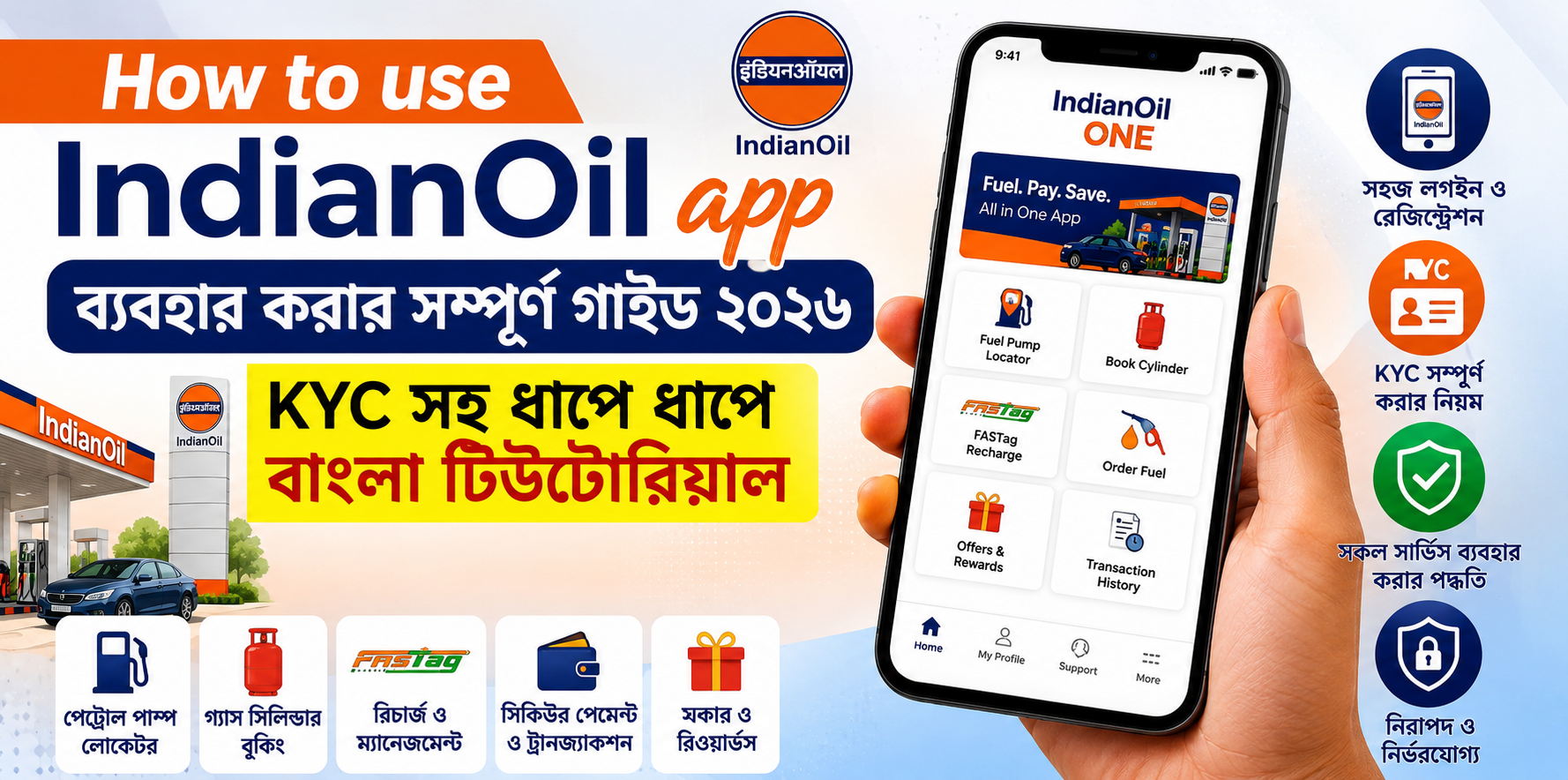 IndianOil App Guide