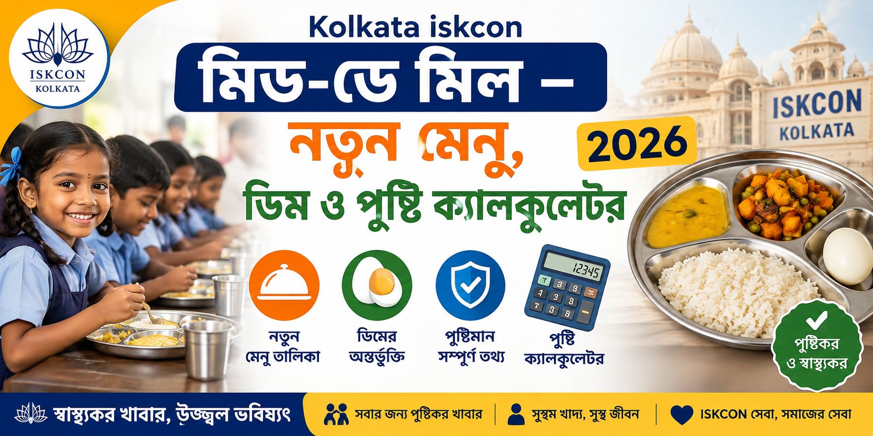 ISCKON Mid Day Meal