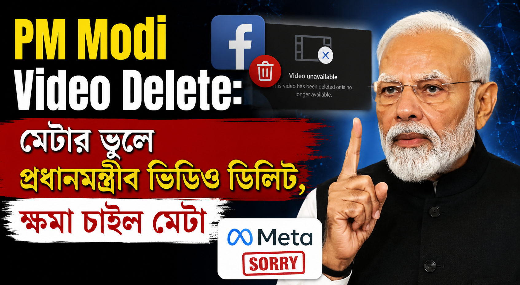PM Modi Video Delete Meta
