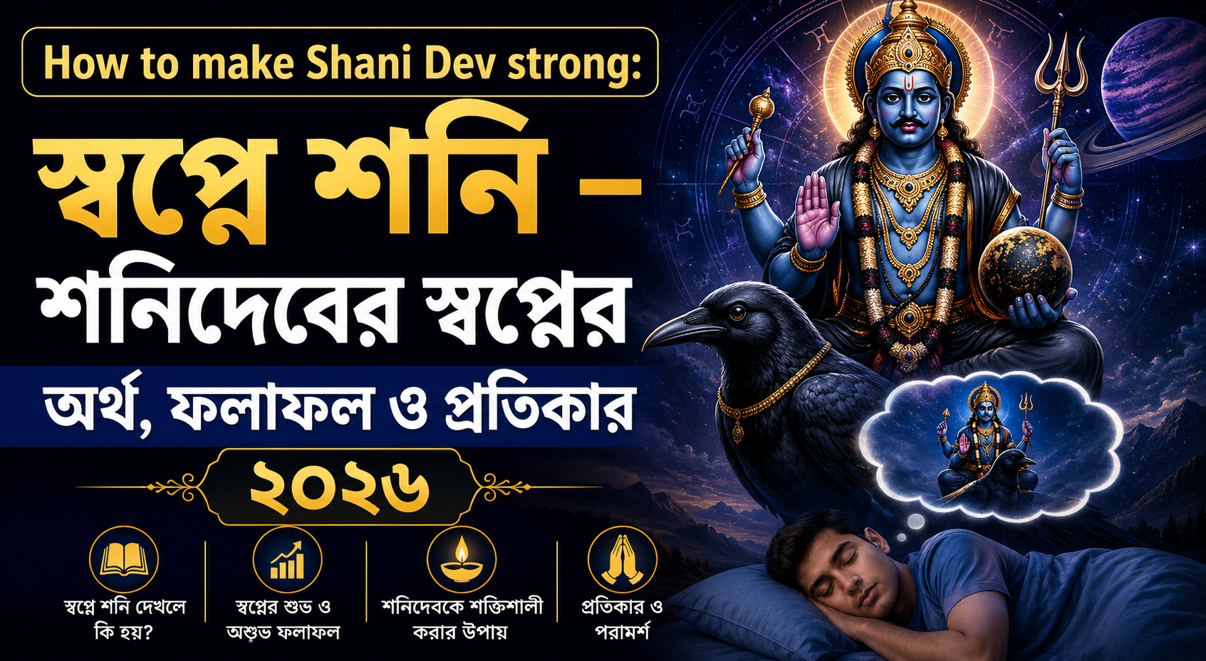 Shani Dream Meaning