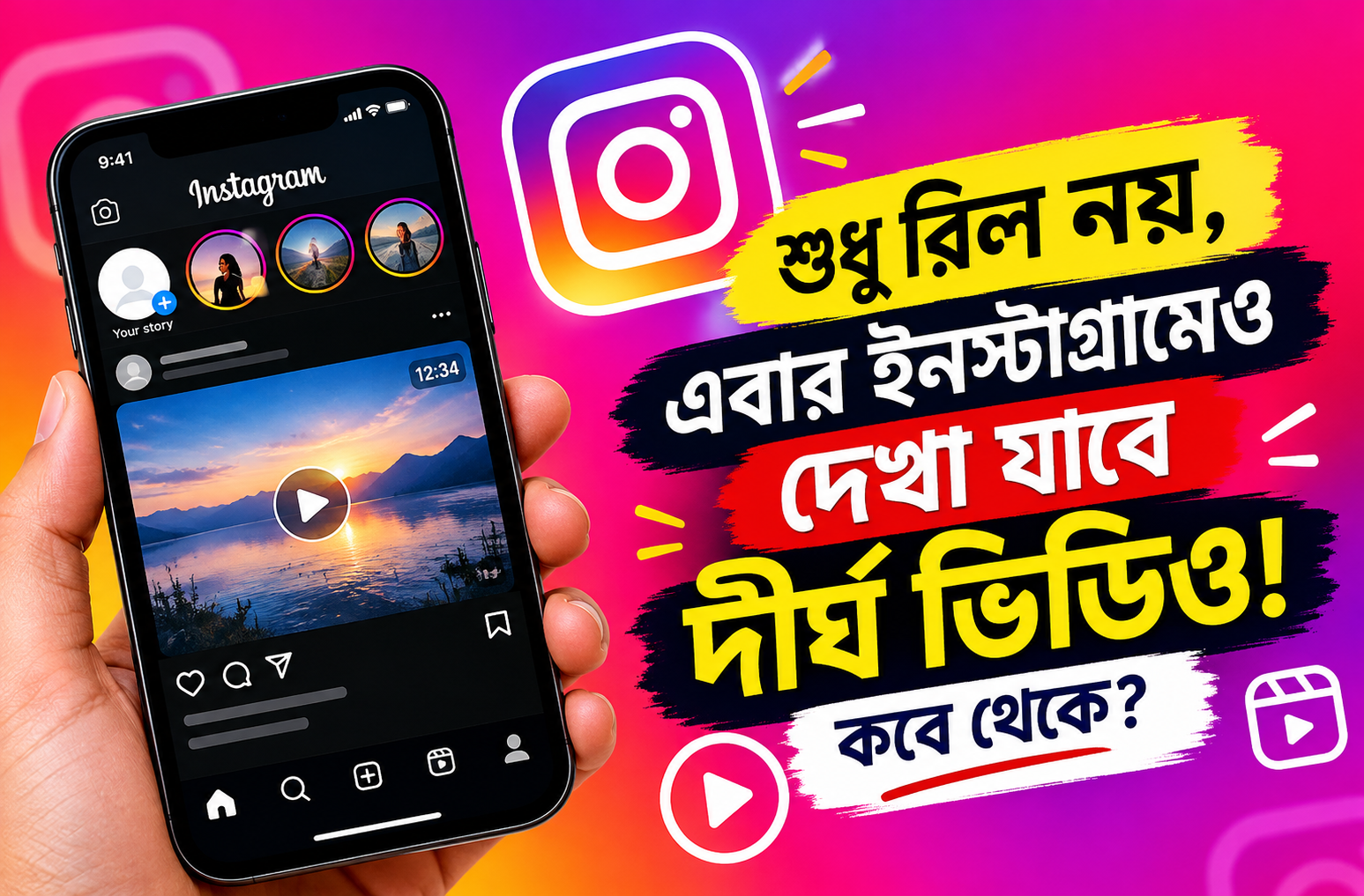 Instagram Features Long Video 90 Minutes Update