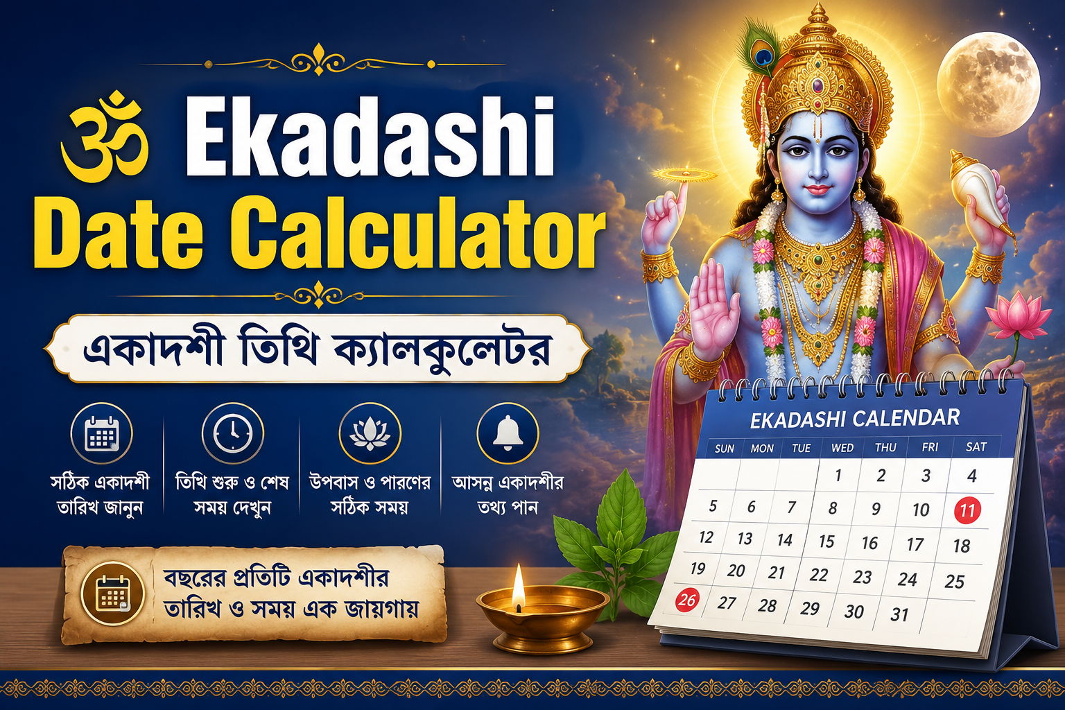 Ekadashi Date Calculator