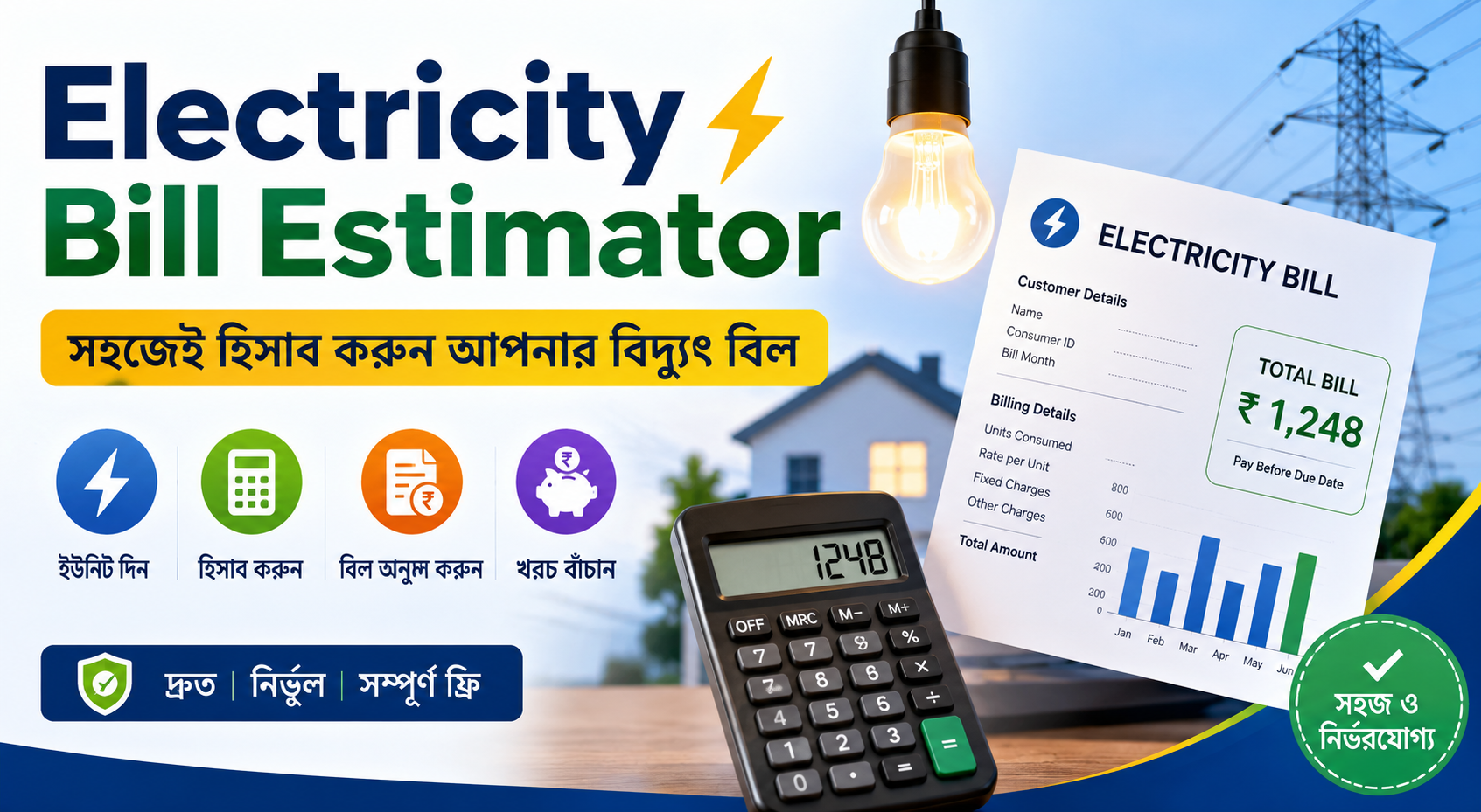 Electricity Bill Estimator