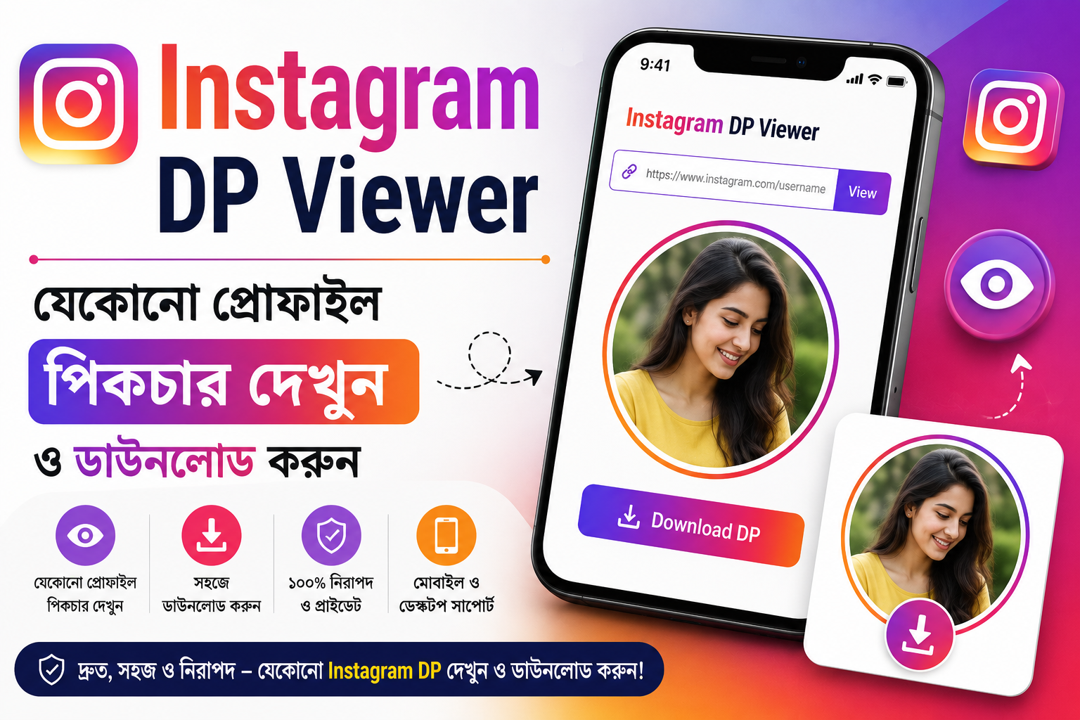 Instagram DP Viewer