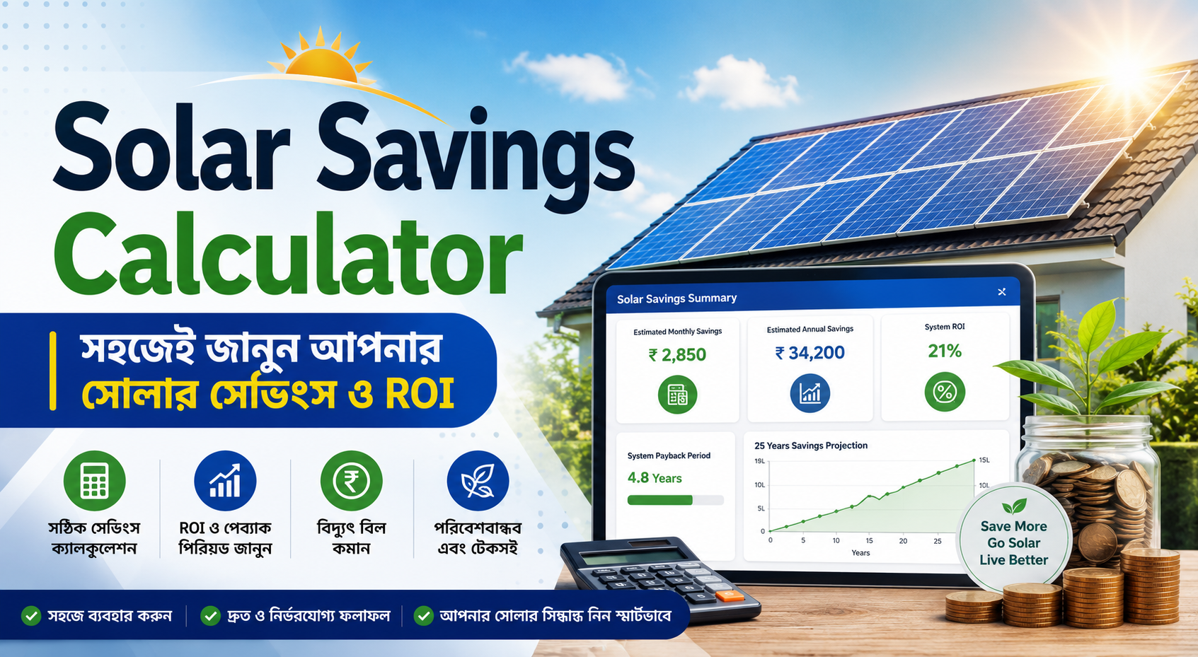 Solar Savings Calculator