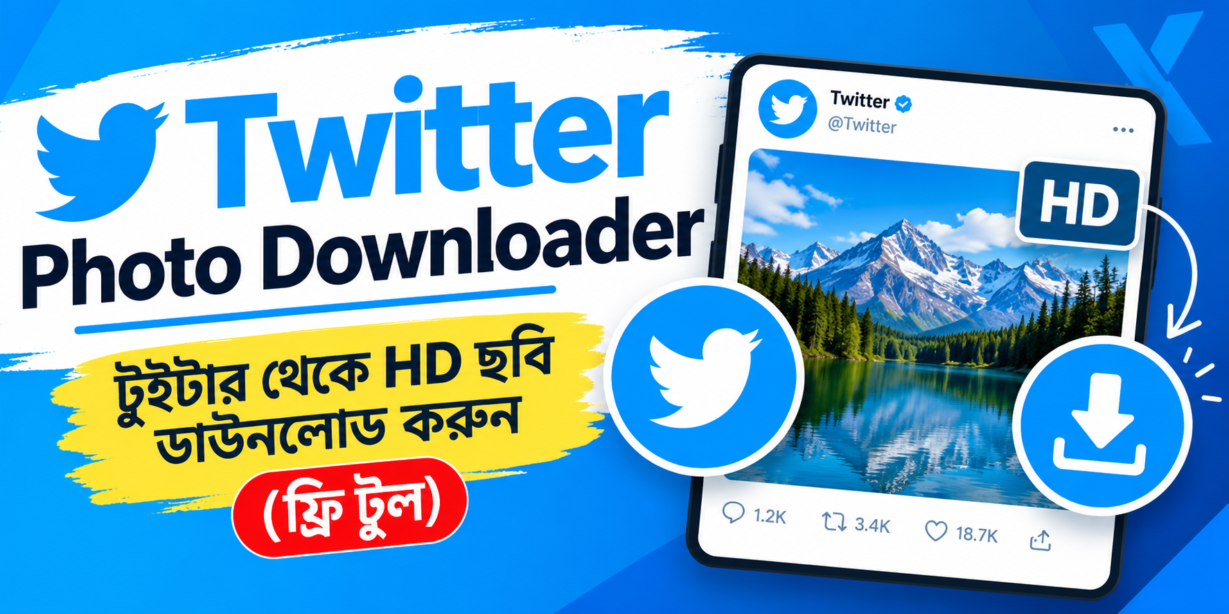 Twitter Photo Downloader Tool
