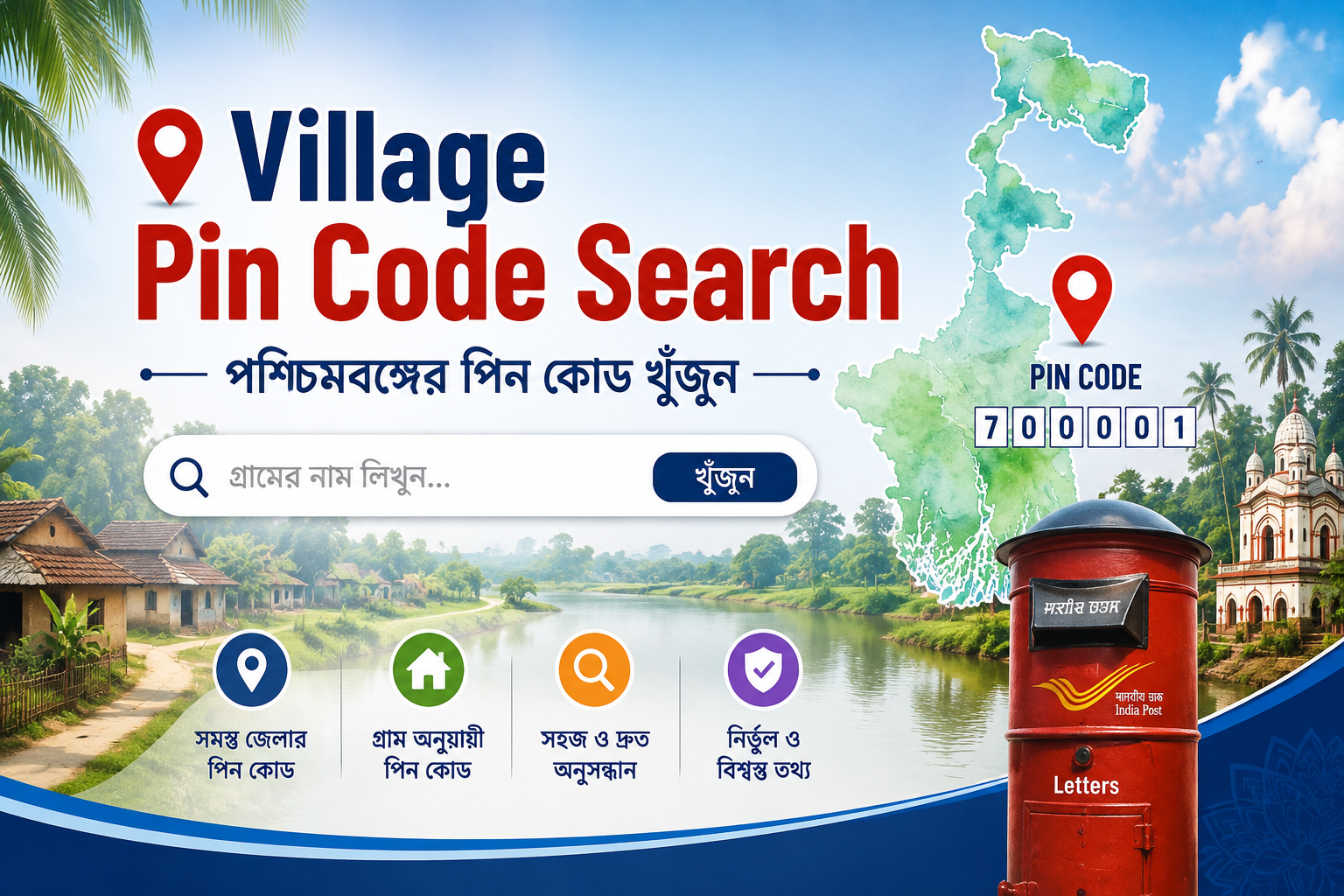 Village Pin Code Search