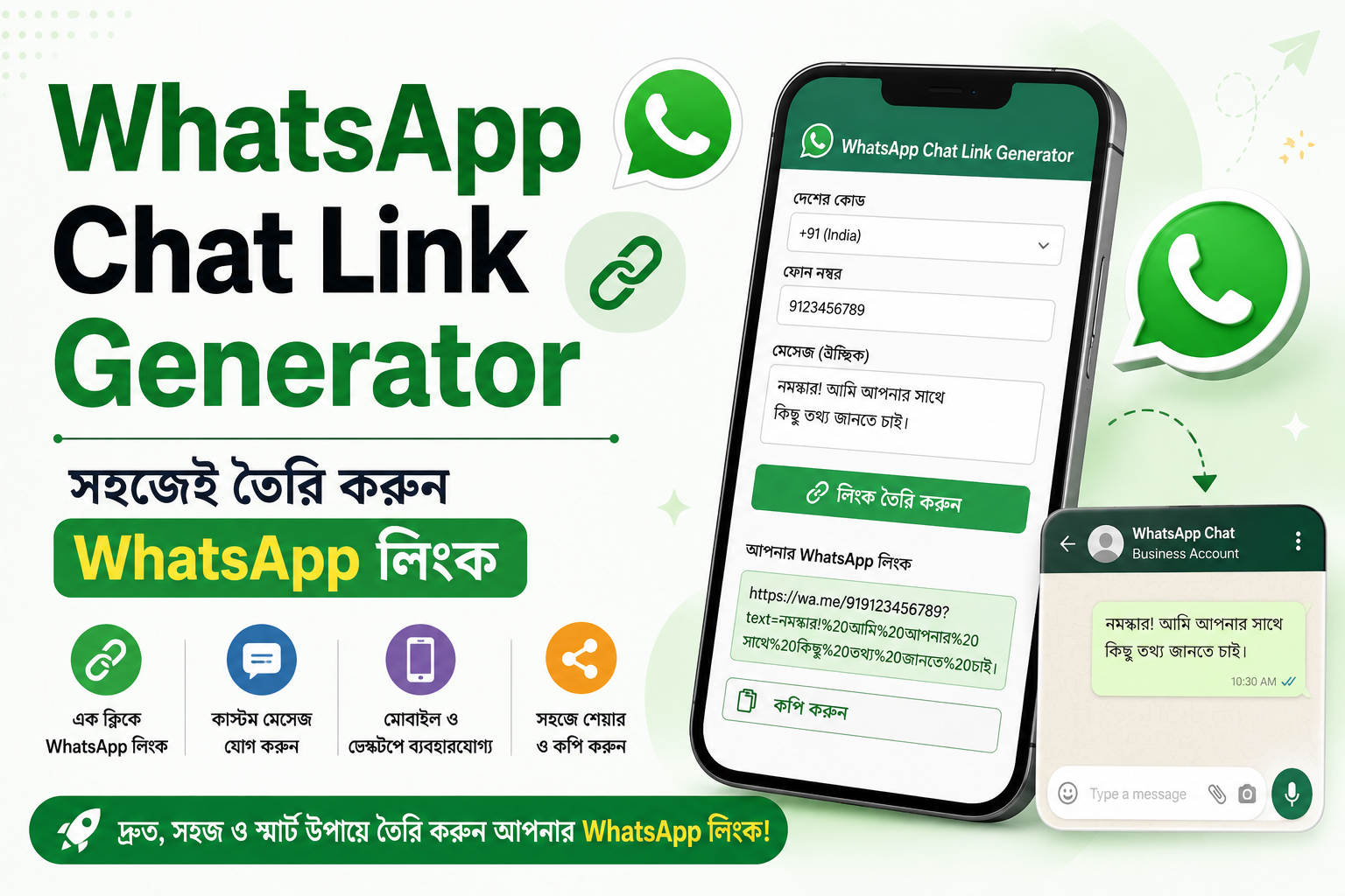 WhatsApp Chat Link Generator