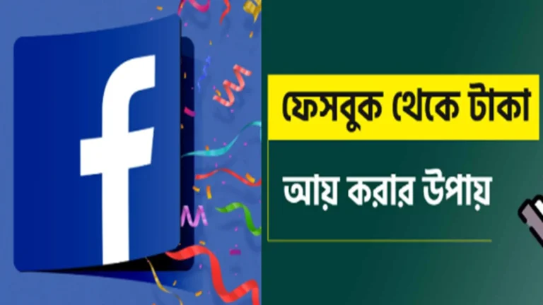 how to earn money from facebook