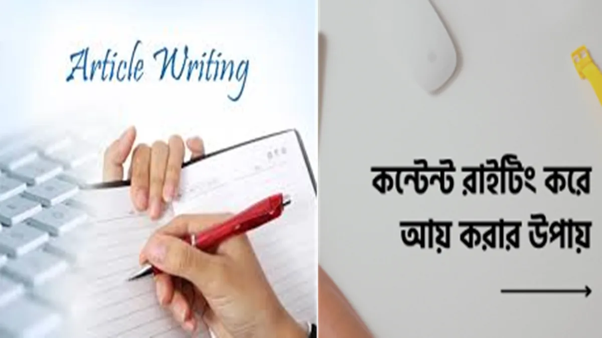 how to earn money by content writing