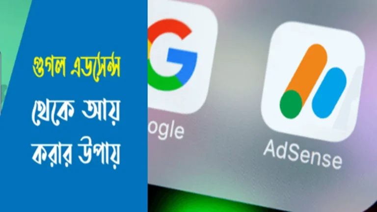 how to earn money from adsense