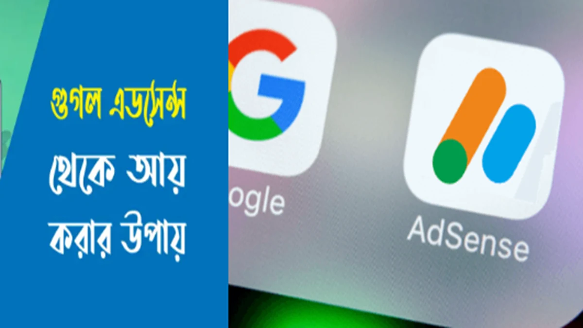 how to earn money from adsense