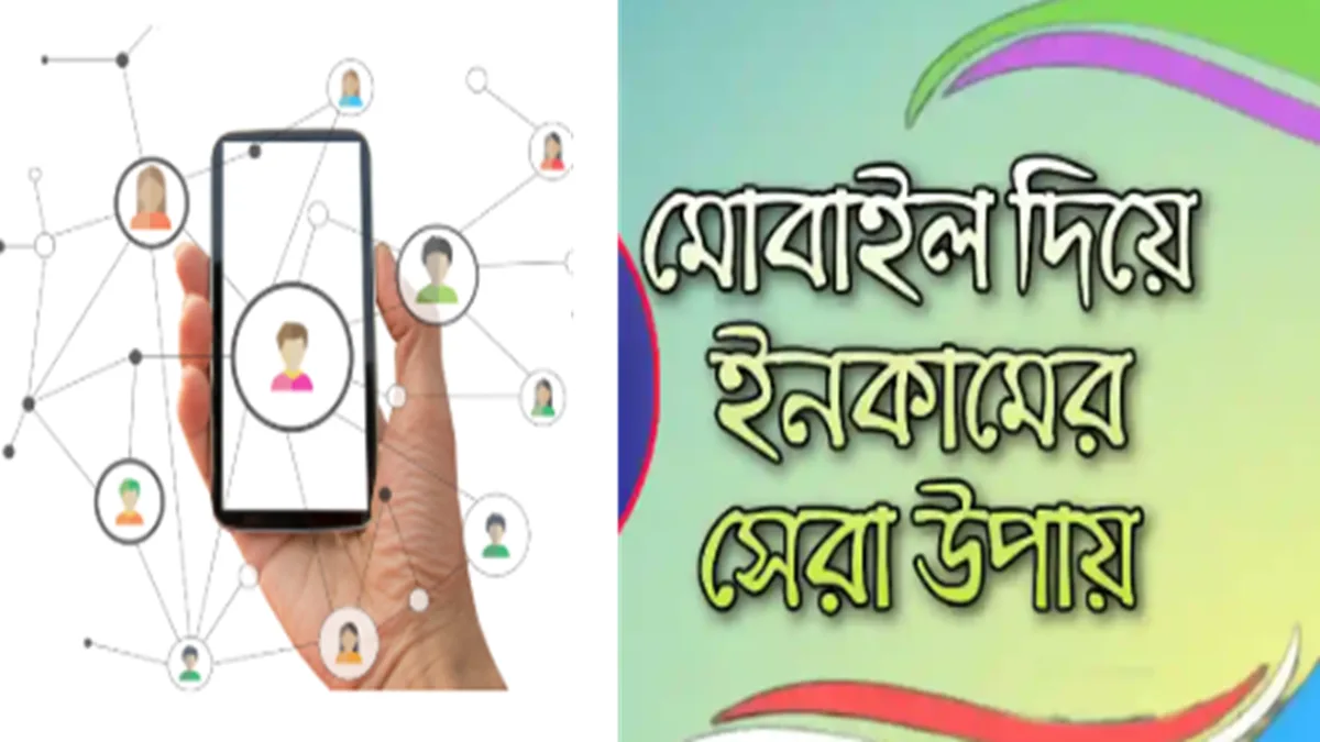 online mobile income easy